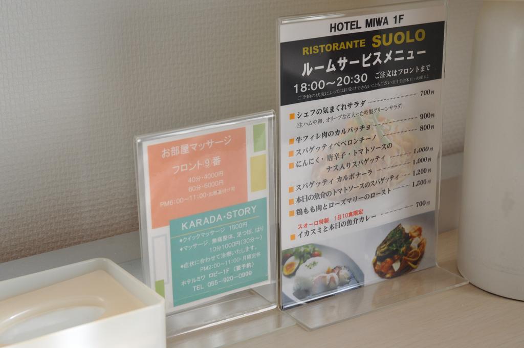 Hotel West 沼津 客房 照片